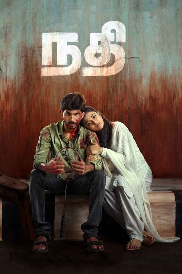 Nadhi Poster 7