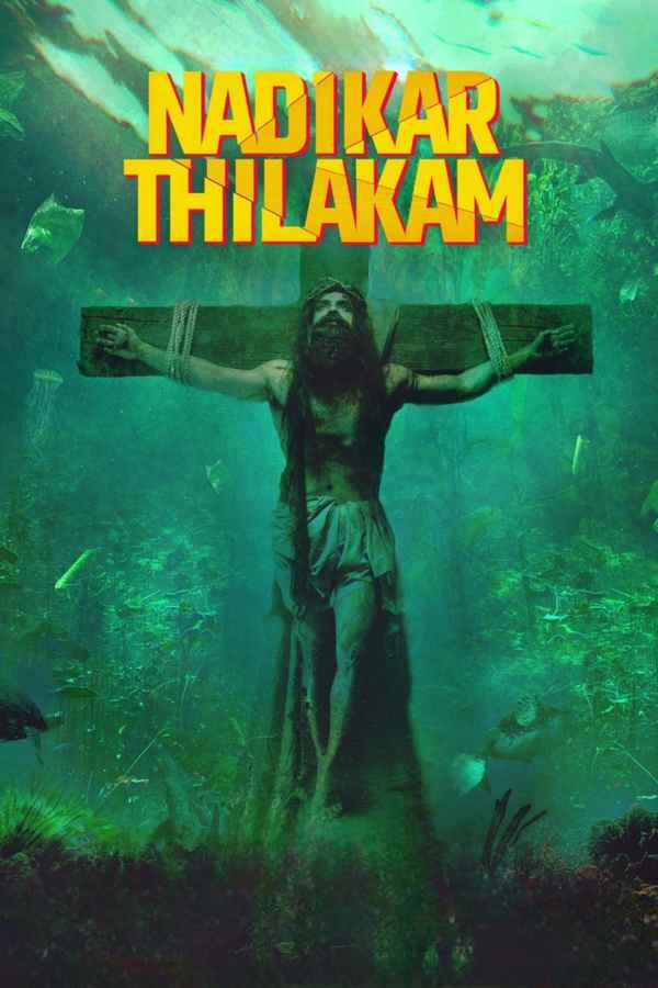 Nadikar (നടികർ) Poster 2