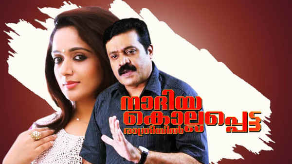 Nadiya Kollappetta Rathri Poster 3