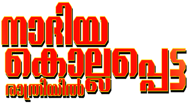 Nadiya Kollappetta Rathri Poster 7