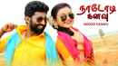 Nadodi Kanavu Poster 6