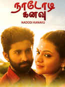 Nadodi Kanavu Poster 4