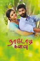 Nadodi Kanavu Poster 5