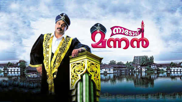 Nadodi Mannan Poster 6