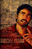 Naduvula Konjam Pakkatha Kaanom Poster 3
