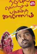 Naduvula Konjam Pakkatha Kaanom Poster 7