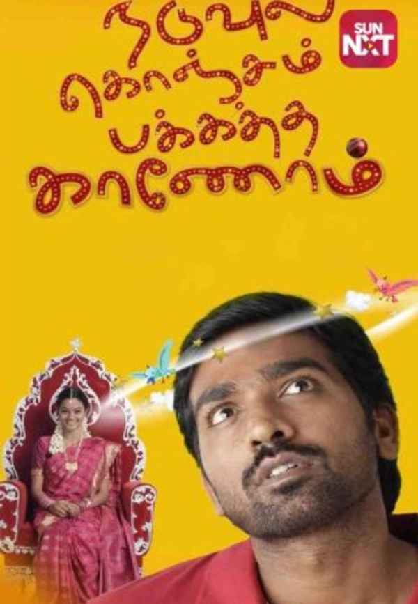 Naduvula Konjam Pakkatha Kaanom Poster 7