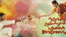 Naduvula Konjam Pakkatha Kaanom Poster 1