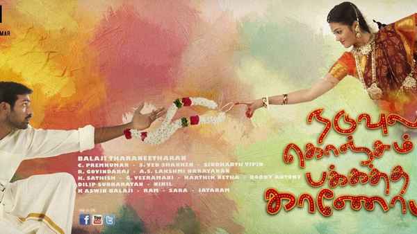 Naduvula Konjam Pakkatha Kaanom Poster 2