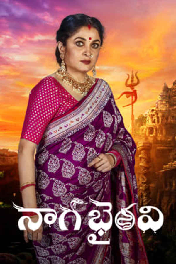 Naga Bhairavi Poster 5