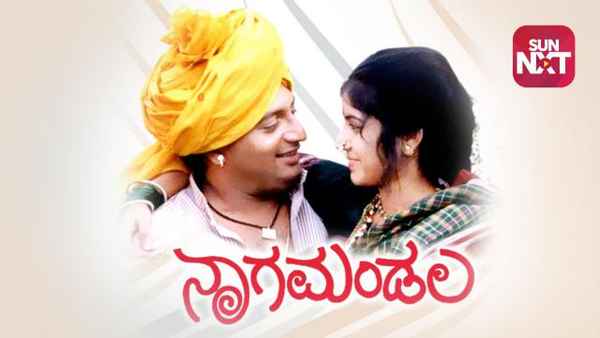 Nagamandala Poster 1