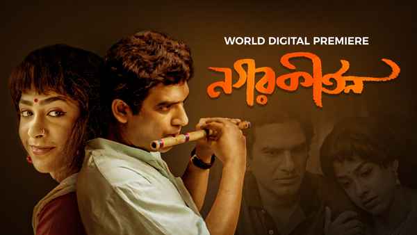 Nagar Kirtan Poster 7