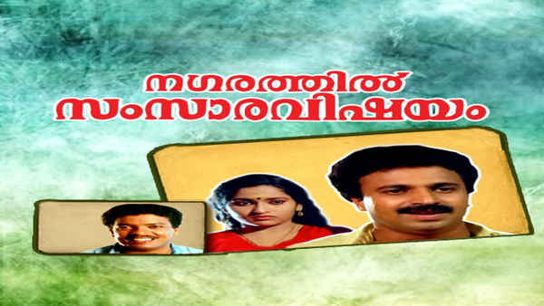 Nagarathil Samsara Vishayam Poster 2