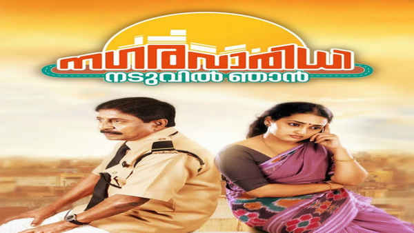 Nagaravaridhi Naduvil Njan Poster 3