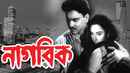 Nagarik Poster 3