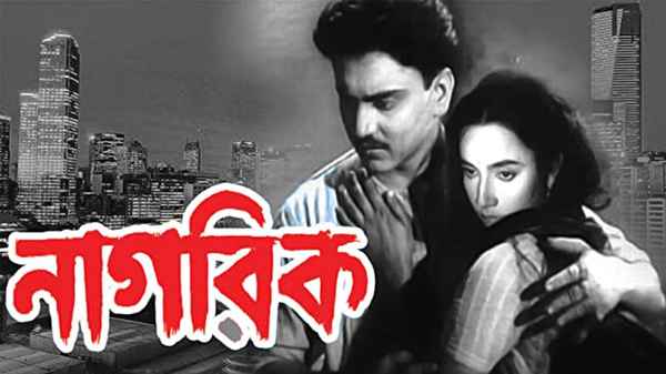 Nagarik Poster 3