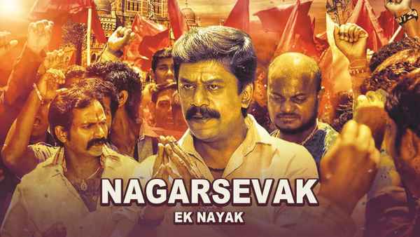 Nagarsevak: Ek Nayak Poster 1