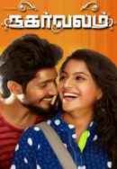 Nagarvalam Poster 4