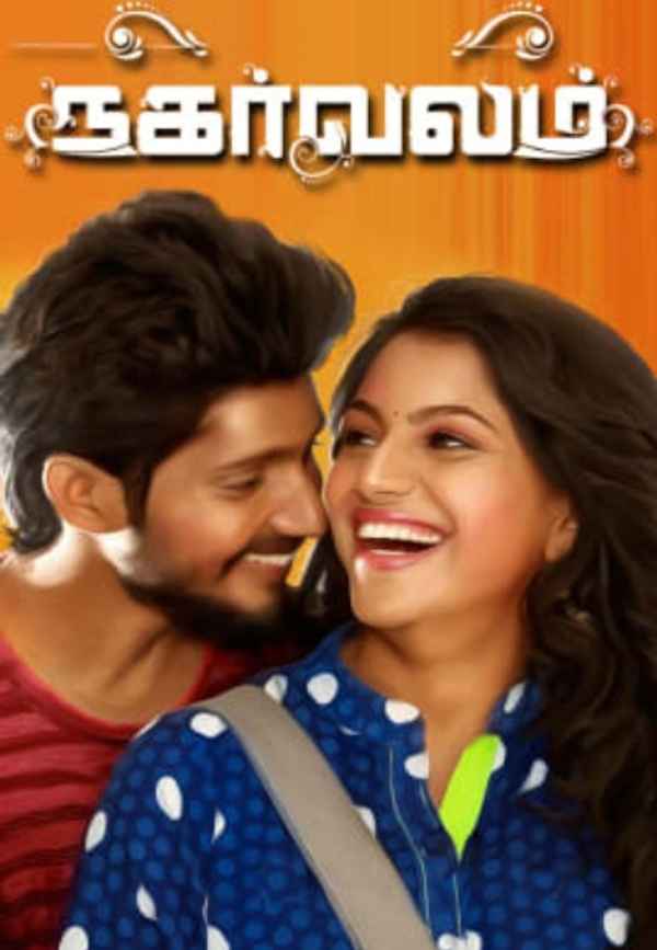 Nagarvalam Poster 4