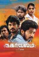 Nagarvalam Poster 5