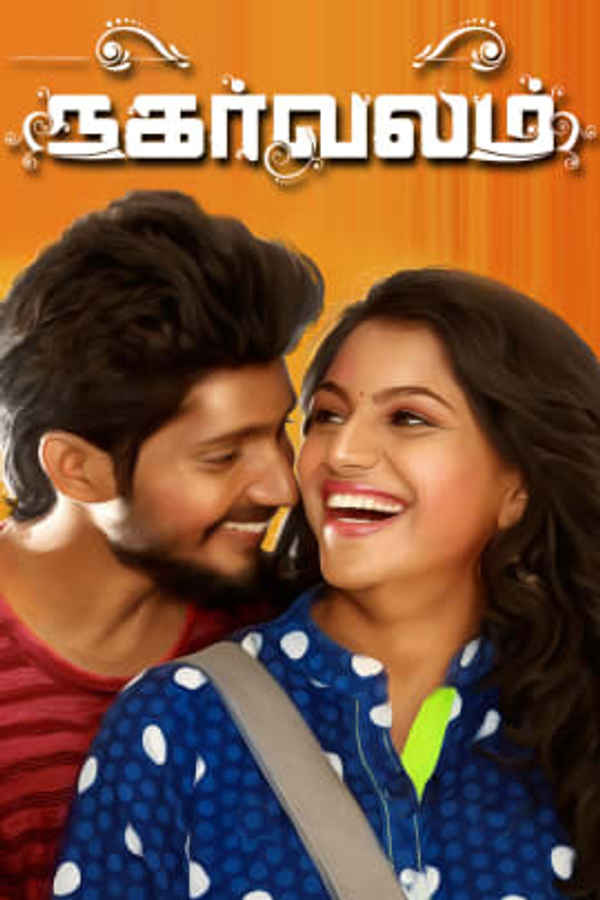 Nagarvalam Poster 7