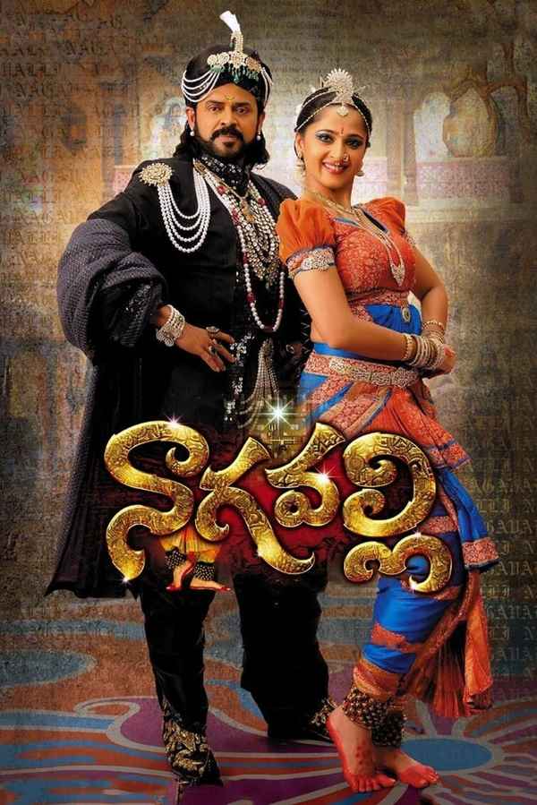 Nagavalli Poster 6