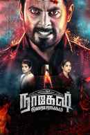 Nagesh Thiraiyarangam Poster 4