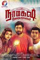 Nagesh Thiraiyarangam Poster 6