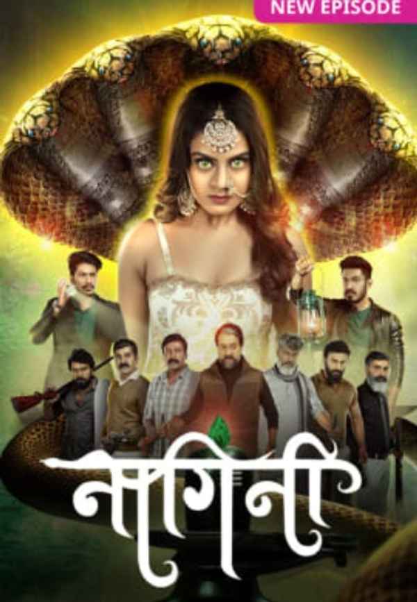 Nagini Poster 1