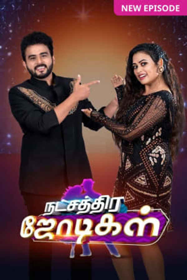 Nakshathra Jodigal Poster 1