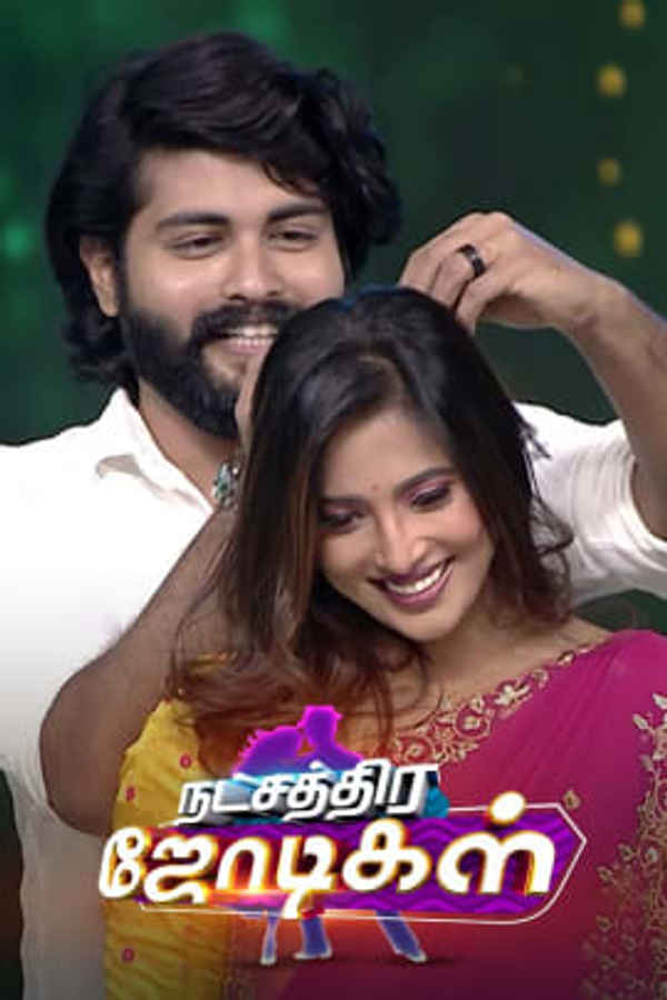 Nakshathra Jodigal Poster 3