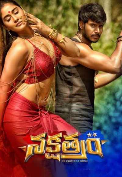 Nakshatram