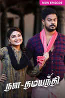 Nala Damayanthi Poster 2