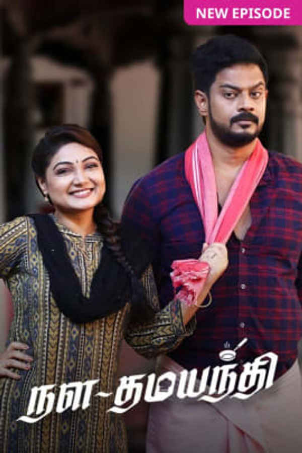 Nala Damayanthi Poster 2