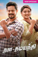 Nala Damayanthi Poster 3