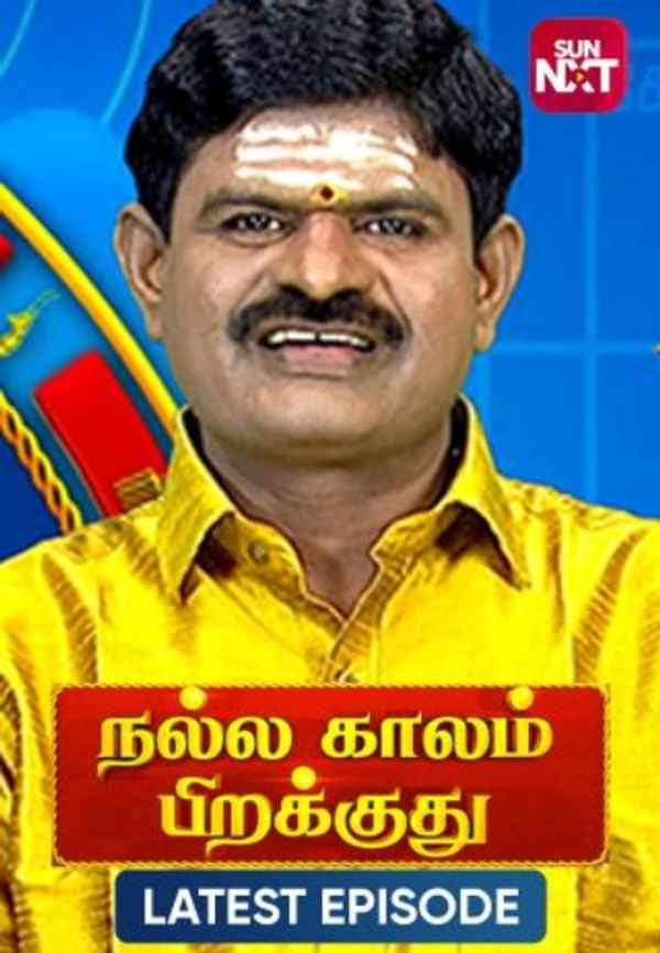Nalla Kaalam Pirakuthu Poster 4
