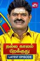 Nalla Kaalam Pirakuthu Poster 6