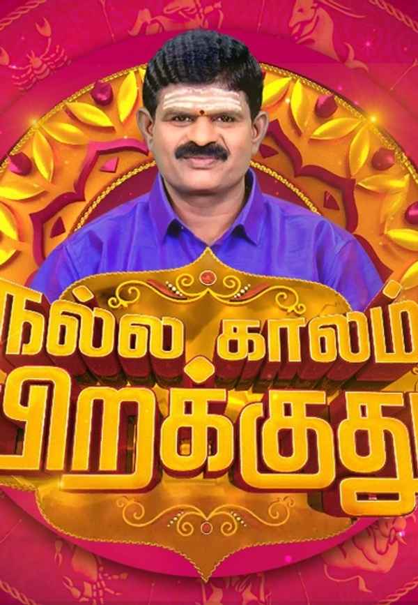 Nalla Kaalam Pirakuthu Poster 5