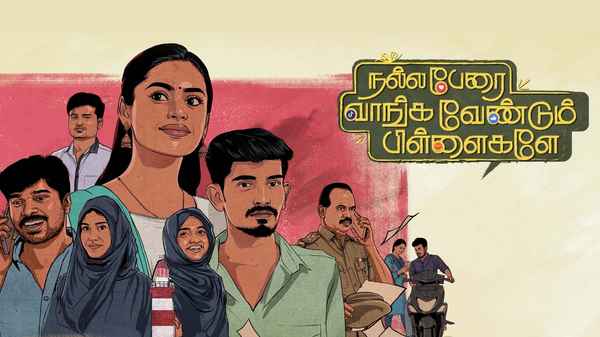 Nalla Perai Vaanga Vendum Pillaigale (நல்ல பேரை வாங்க வேண்டும் பிள்ளைகளே) Poster 2