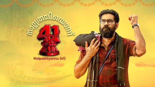 Nalpathiyonnu Poster 4