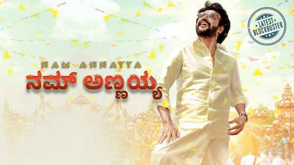 Nam Annayya Poster 2