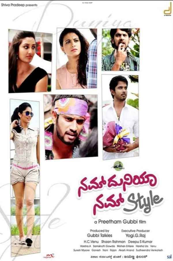 Nam Duniya Nam Style Poster 1