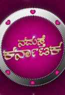 Namaste Karnataka Poster 4
