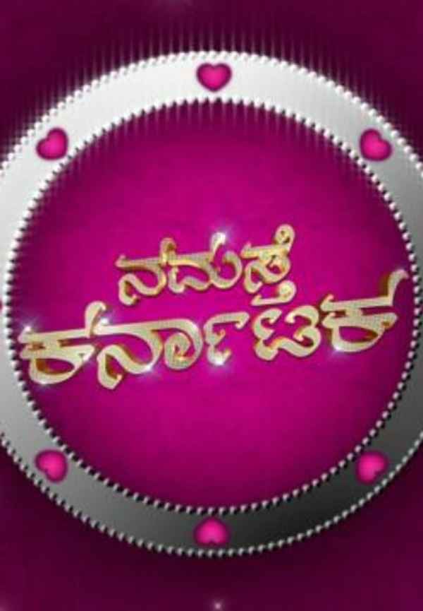 Namaste Karnataka Poster 4