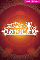 Namba Veettu Mahalakshmi Poster 1