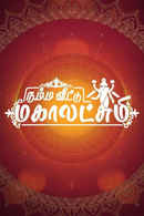 Namba Veettu Mahalakshmi Poster 2