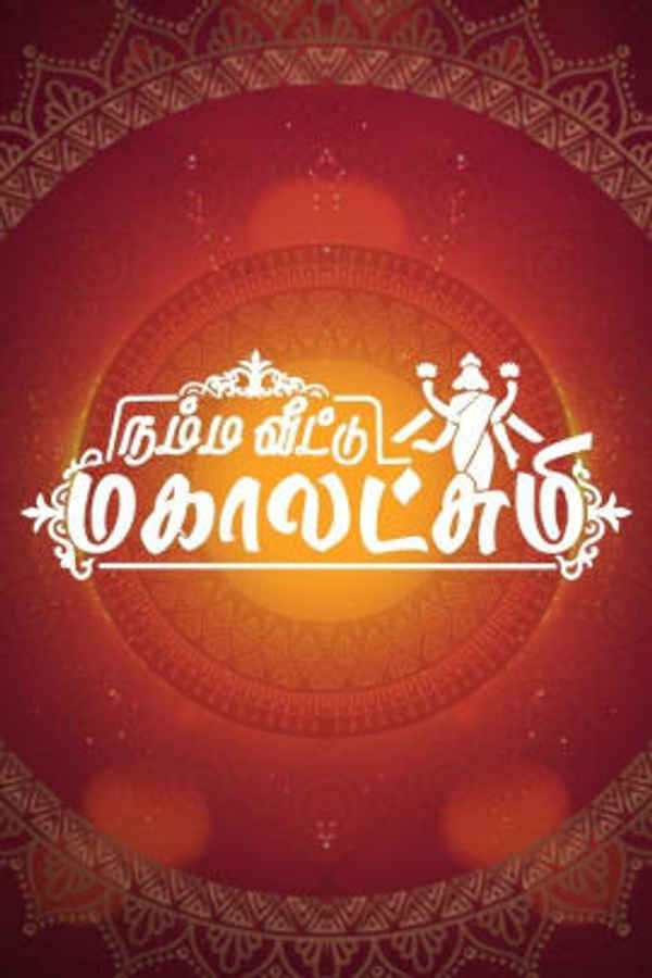 Namba Veettu Mahalakshmi Poster 2