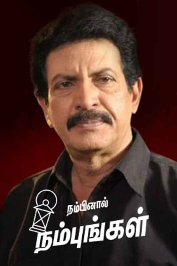 Nambinaal Nambungal Season - 2 Poster 1