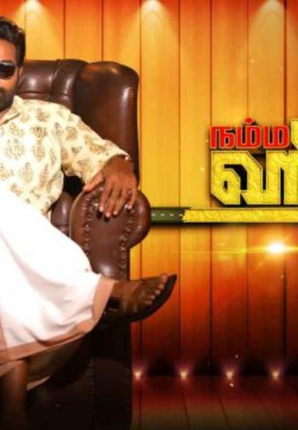 Namma Ooru Hero Poster 2