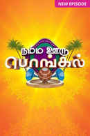 Namma Ooru Pongal Poster 3